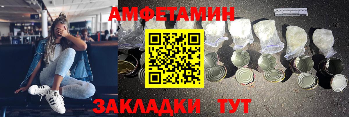 Знаменск  Amphetamine  Вход с VPN  АМФ Premium 