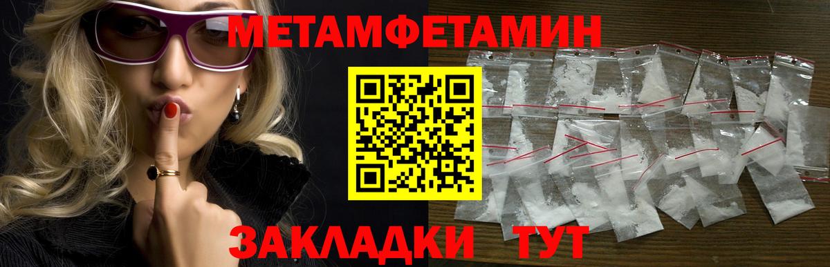 АМФЕТАМИН 98% Знаменск