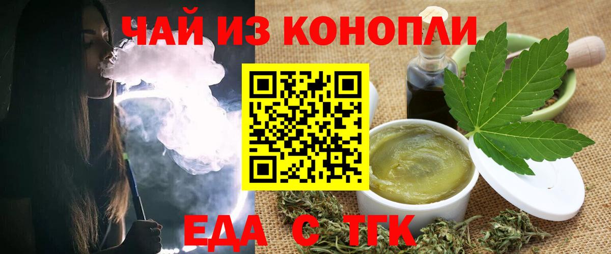 Знаменск  Cannafood конопля  Вход с VPN 