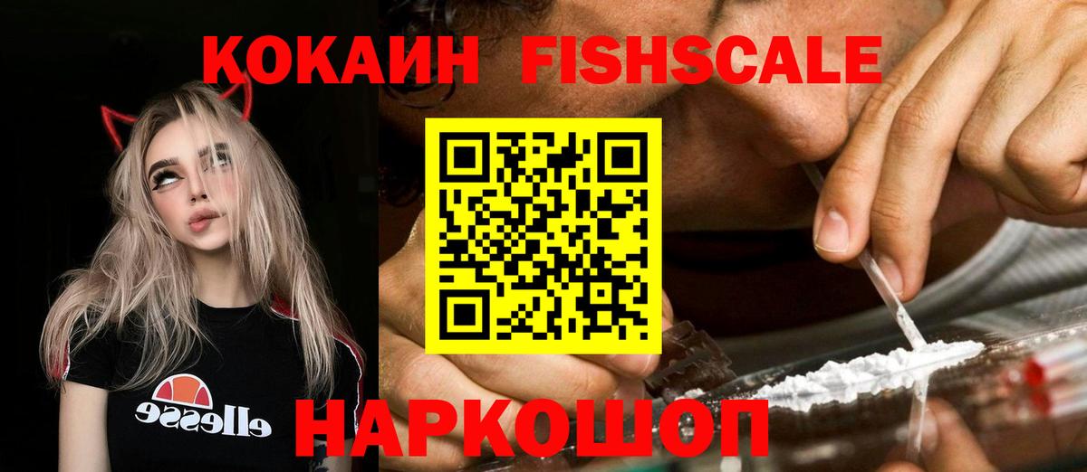 Знаменск  COCAIN  Вход с VPN  COCAIN VHQ 