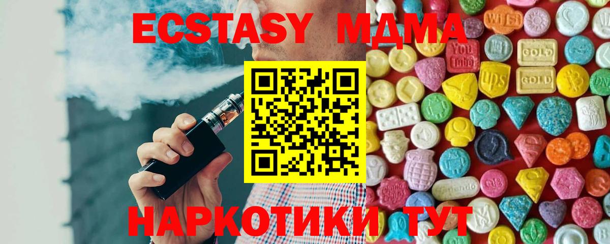 Экстази  Ecstasy Cube  Экстази таблы  Вход с VPN  shop как зайти  Знаменск 