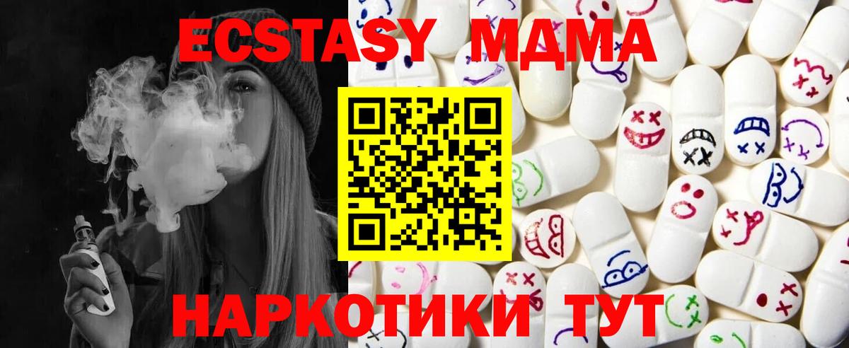 Ecstasy Cube Знаменск