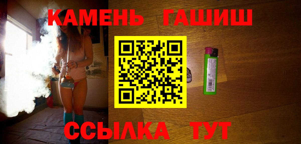 Гашиш  Вход с VPN  Знаменск  ГАШ убойный  Гашиш VHQ 