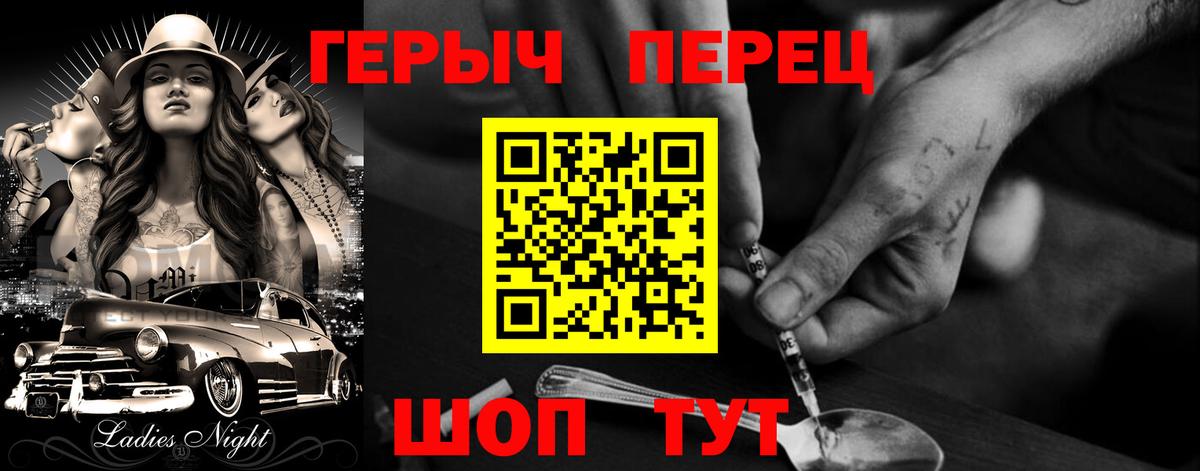 Героин белый Знаменск