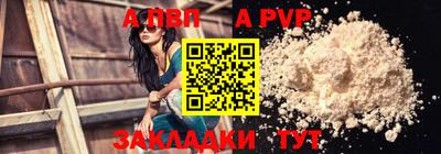 apvp Балаково