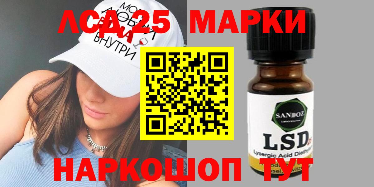 Лсд 25 экстази ecstasy Знаменск