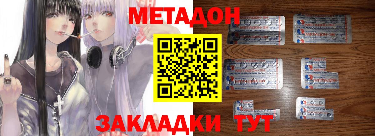 Знаменск  МЕТАДОН мёд  Вход с VPN 