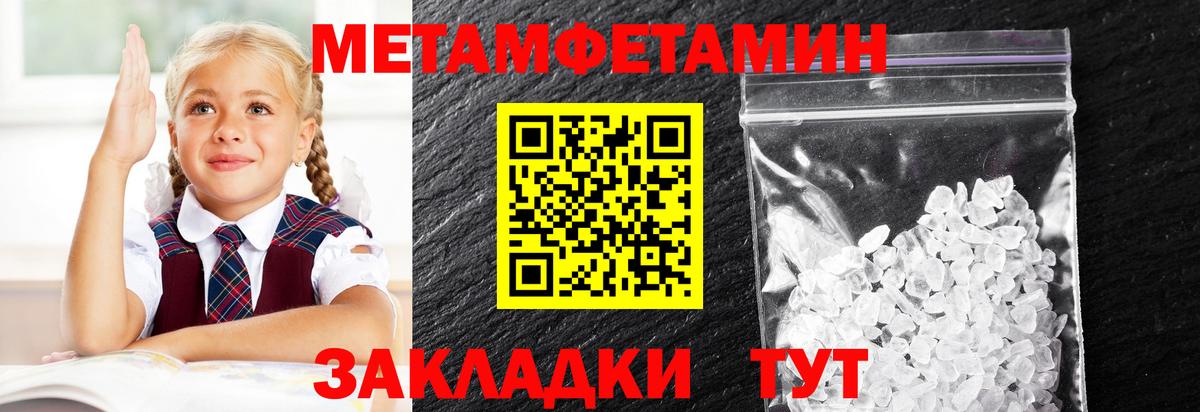 Знаменск  Первитин пудра  Вход с VPN 