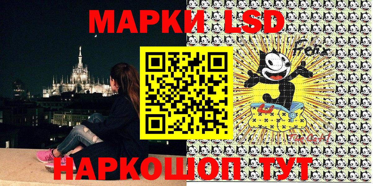 Наркотические марки 1,8мг Знаменск