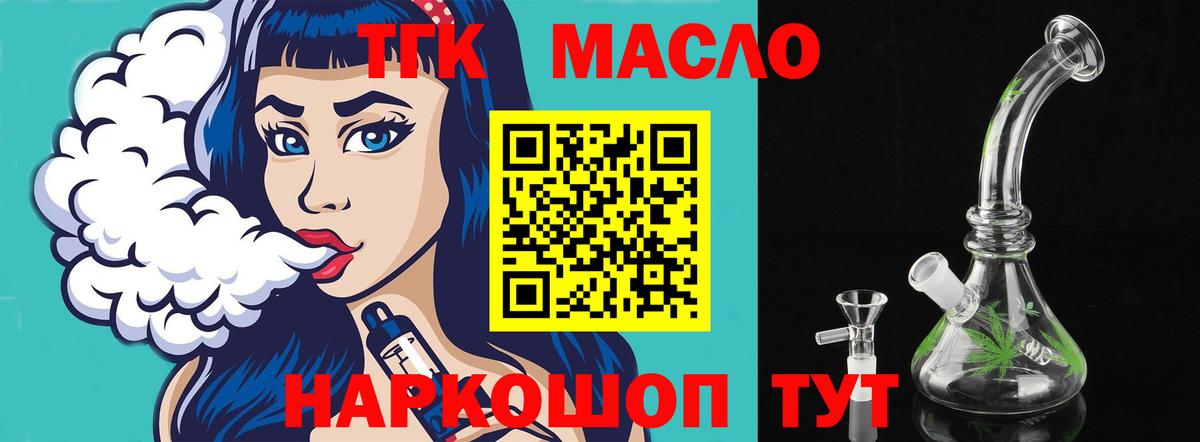 Дистиллят ТГК гашишное масло  ТГК концентрат  Знаменск  Вход с VPN 