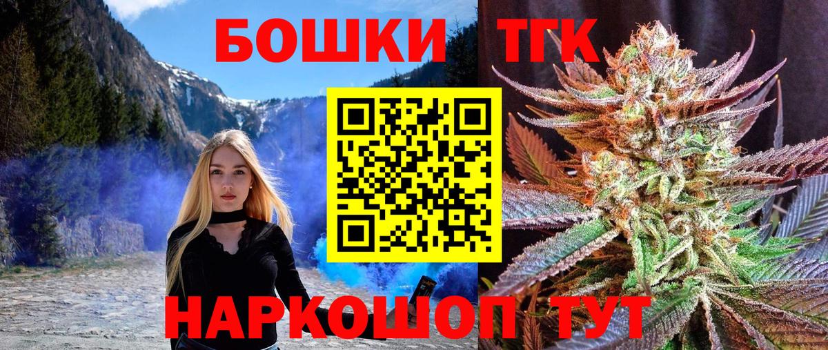 Бошки Шишки конопля  Шишки марихуана OG Kush  Знаменск  Каннабис AK-47  Вход с VPN 
